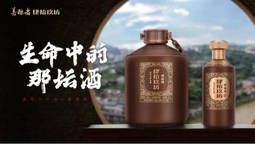 悅飲中國，呼之欲出 肆拾玖坊“臻鑫玖”為何能躋身茅臺鎮(zhèn)核心？