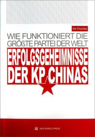 舊書藏珍 鑫誠書苑與孔夫子舊書網的淘書魅力